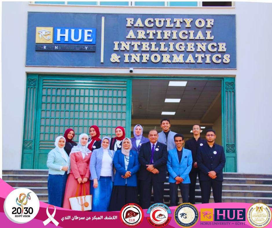 ندوة توعوية عن سرطان الثدي بجامعة حورس