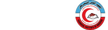 المعهد الفني للتمريض